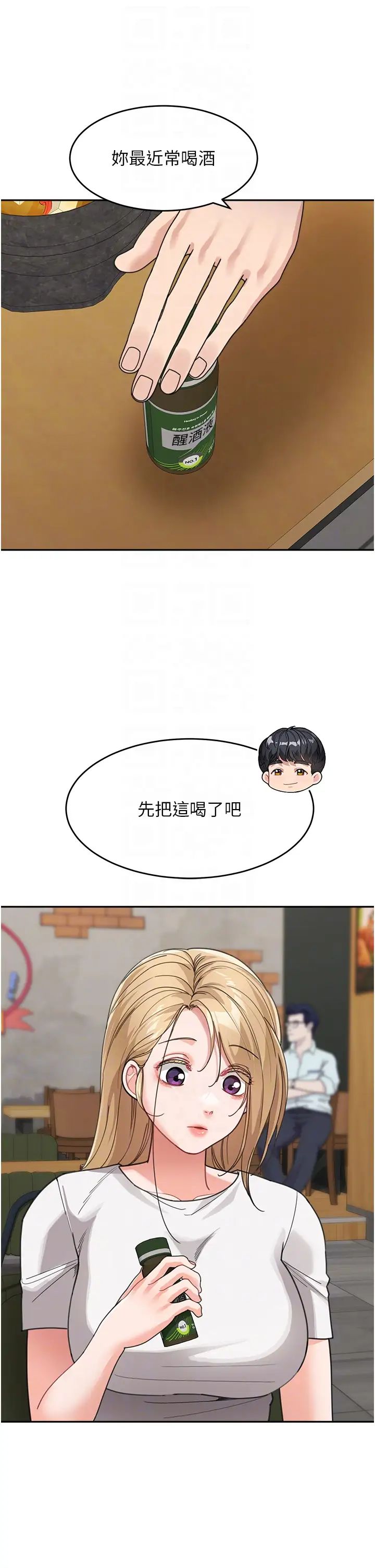 童颜继母第31話-請把我當女人看…