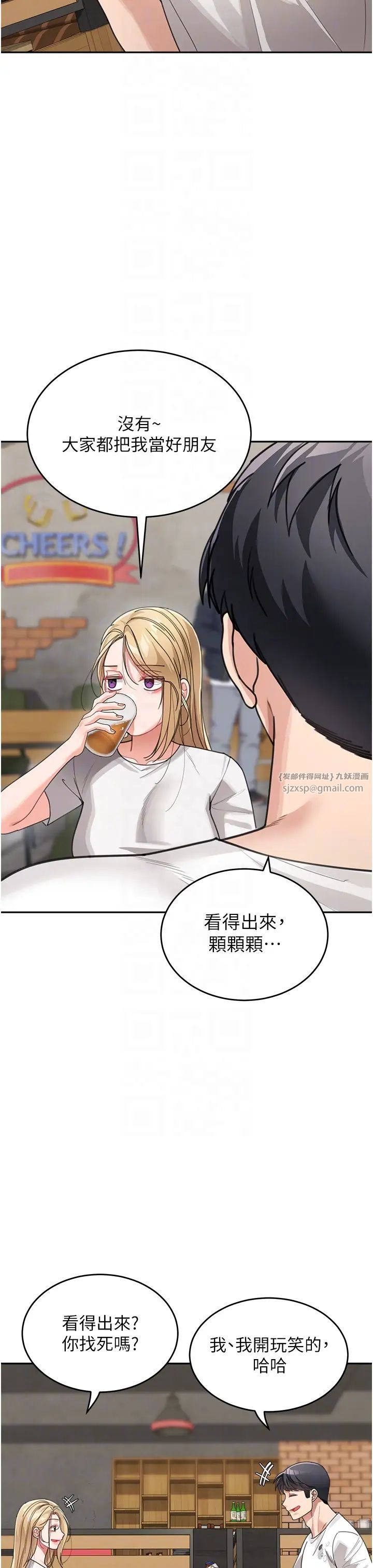 童颜继母第31話-請把我當女人看…