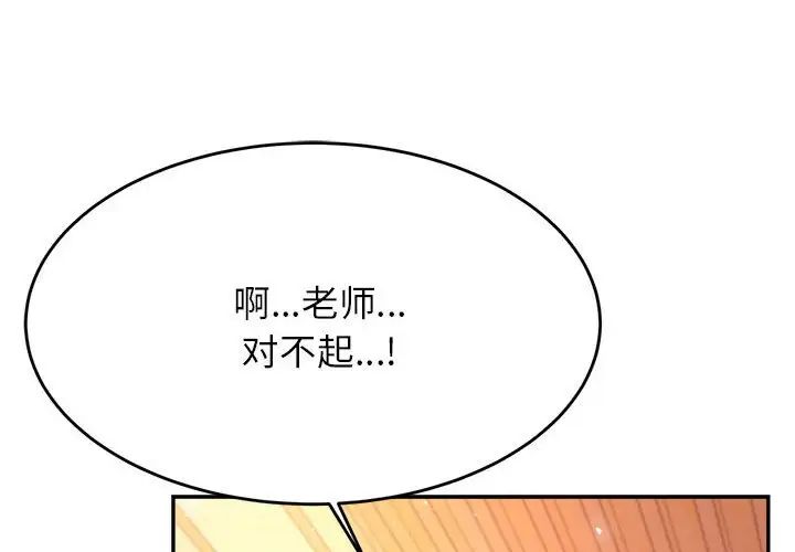 老师的课外教学第31話