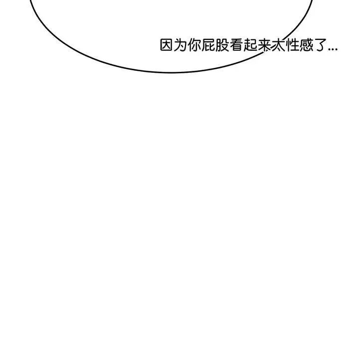 老师的课外教学第31話