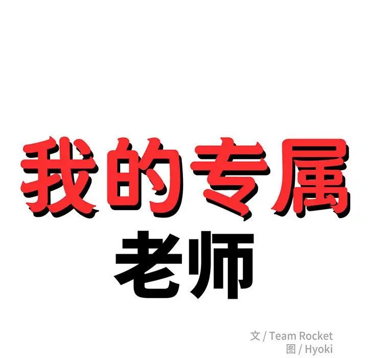 老师的课外教学第31話