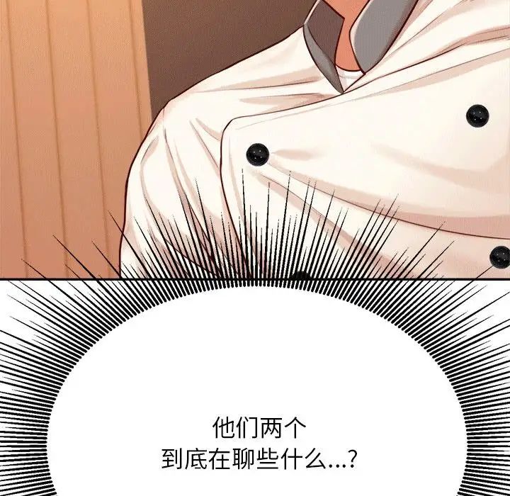 老师的课外教学第31話
