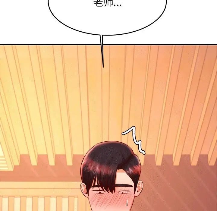 老师的课外教学第31話