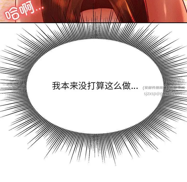 老师的课外教学第31話