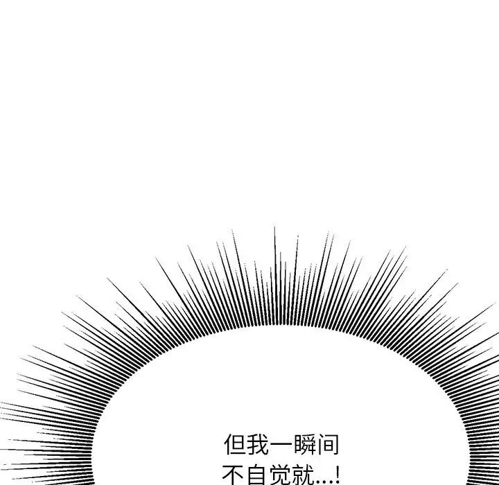 老师的课外教学第31話
