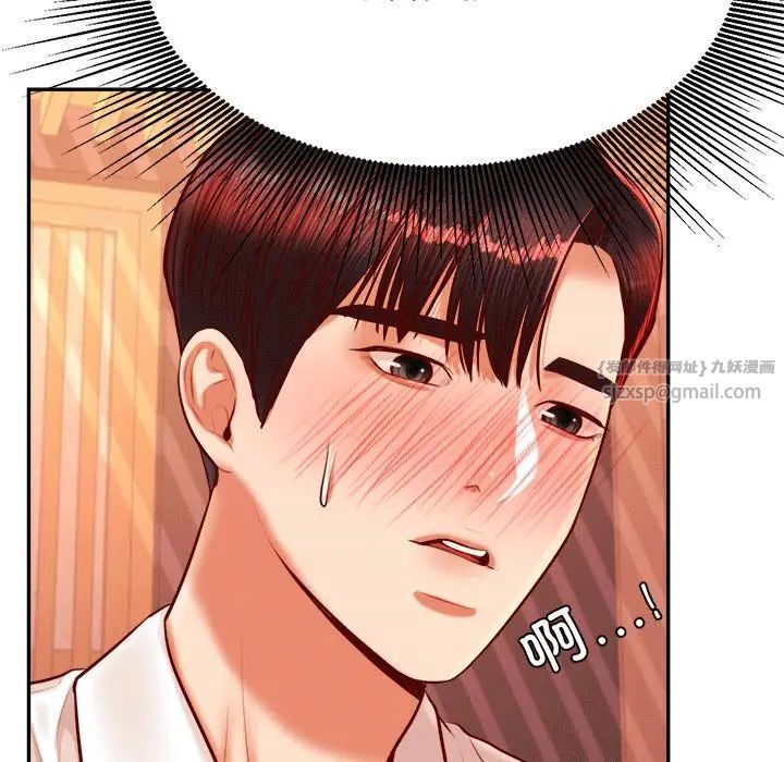 老师的课外教学第31話