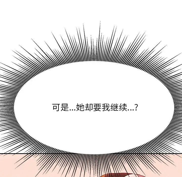 老师的课外教学第31話