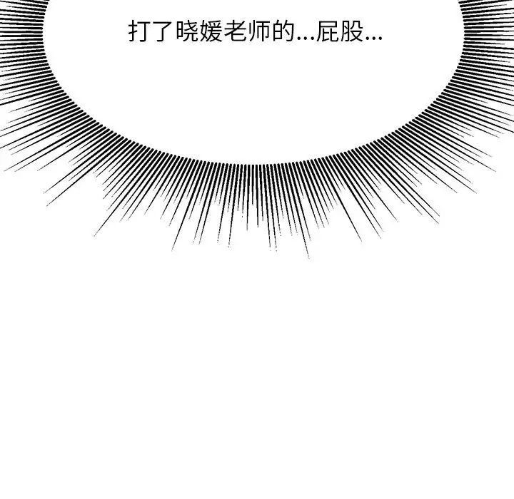 老师的课外教学第31話