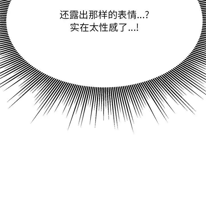 老师的课外教学第31話