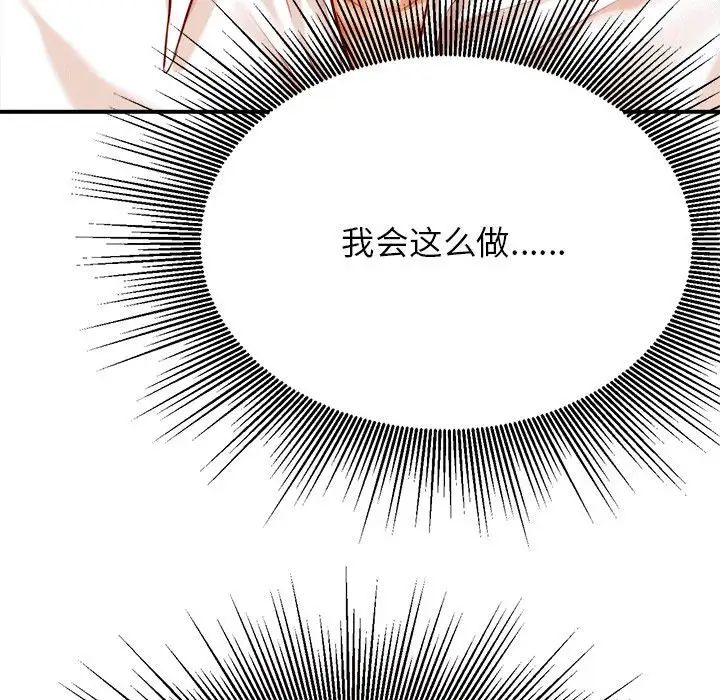 老师的课外教学第31話