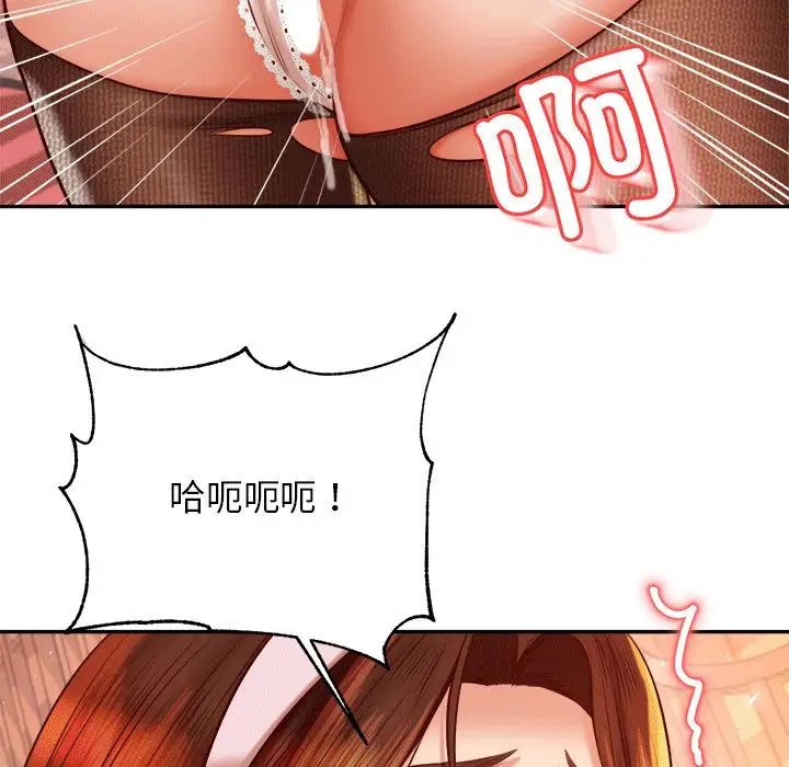 老师的课外教学第31話