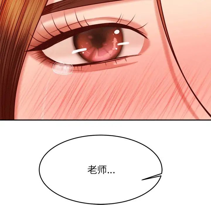 老师的课外教学第31話