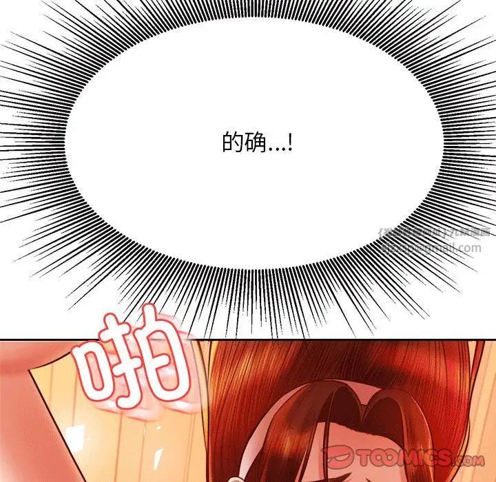 老师的课外教学第31話