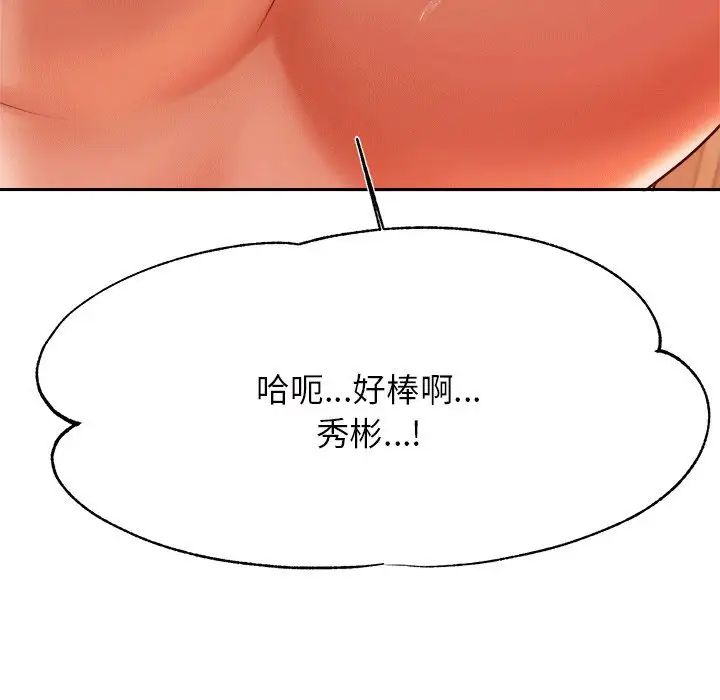 老师的课外教学第31話