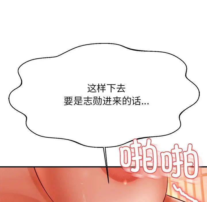 老师的课外教学第31話