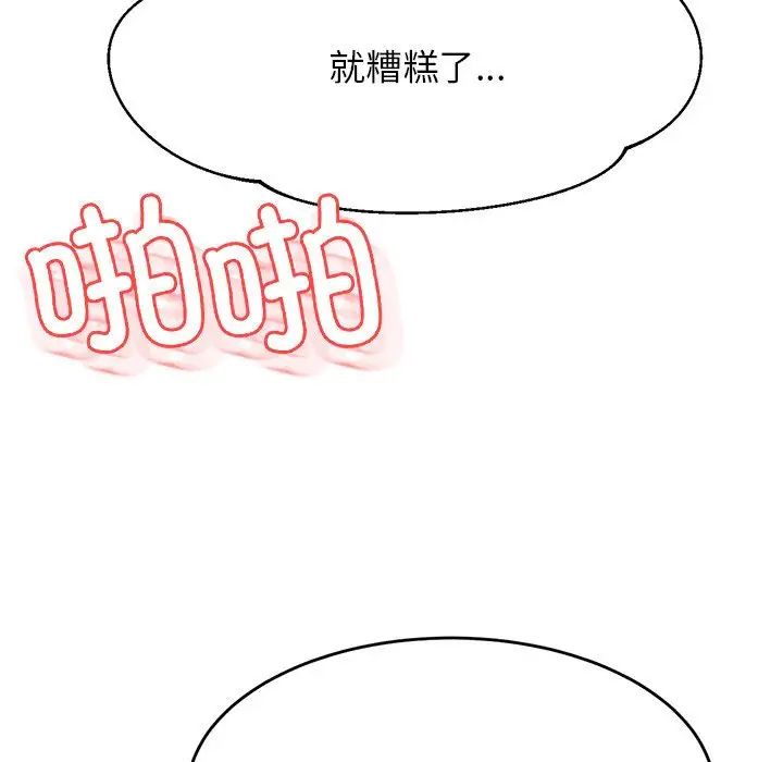老师的课外教学第31話