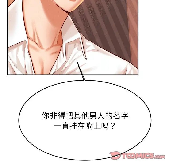 老师的课外教学第31話
