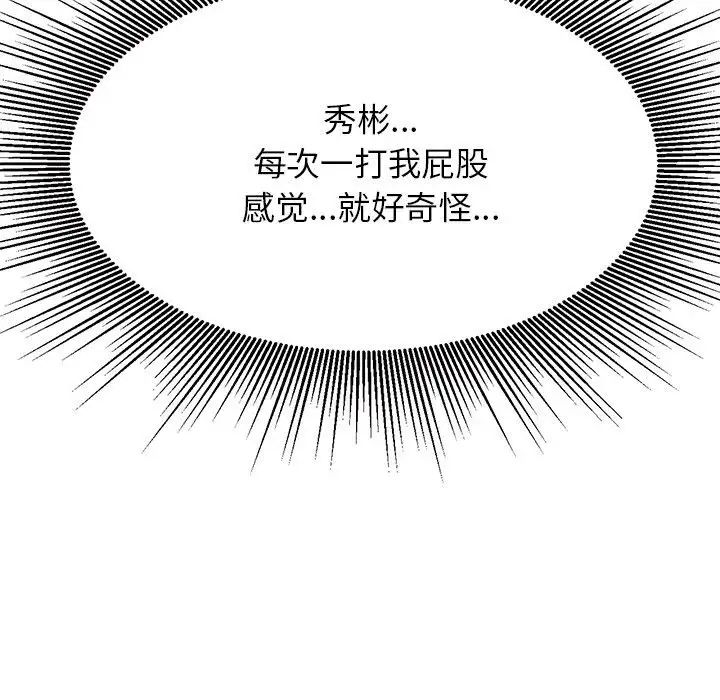 老师的课外教学第31話