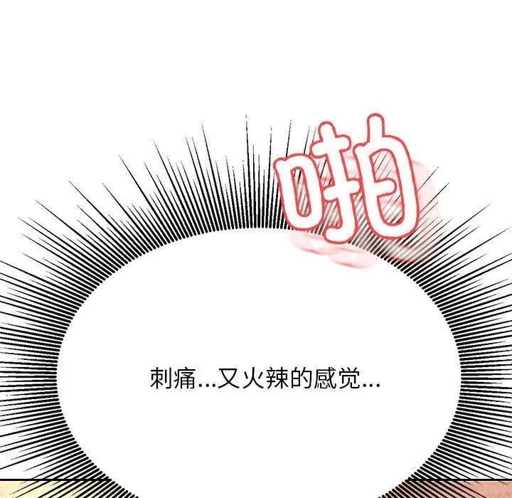 老师的课外教学第31話