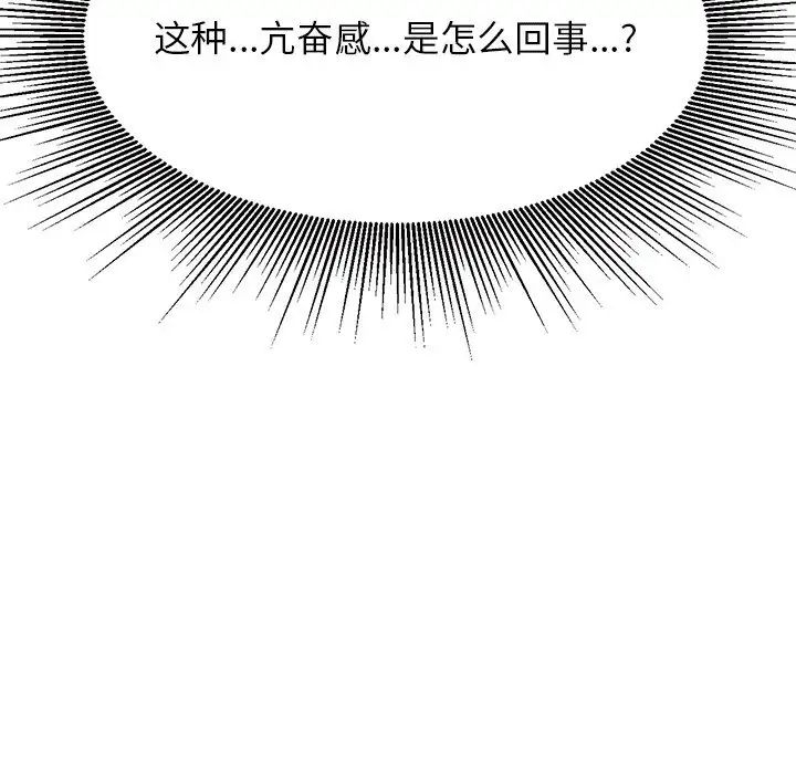 老师的课外教学第31話