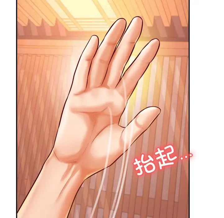 老师的课外教学第31話