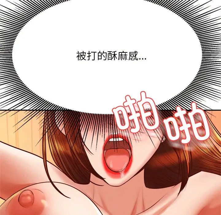 老师的课外教学第31話
