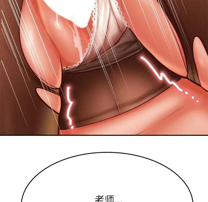老师的课外教学第31話