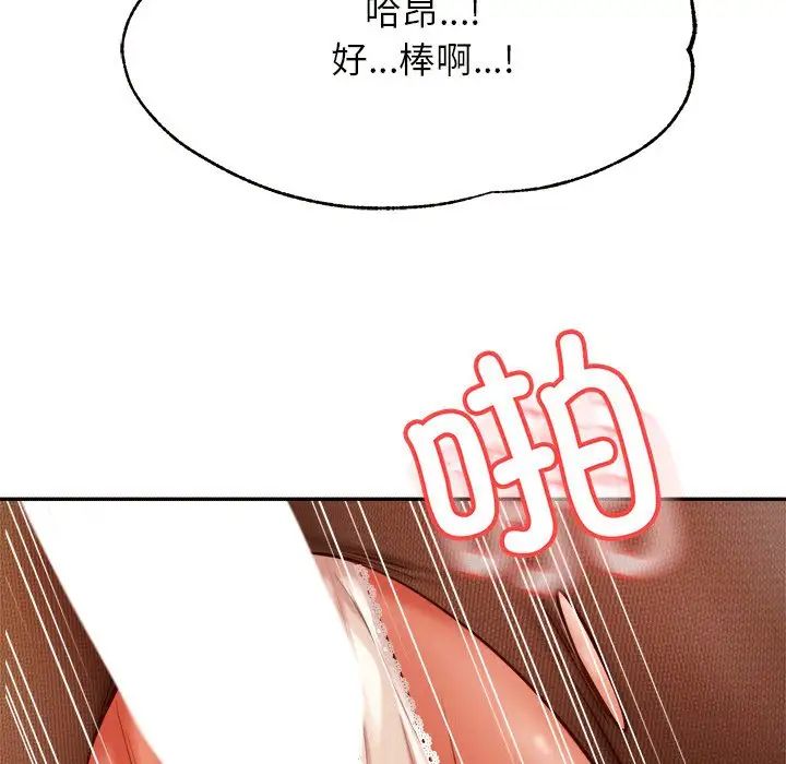 老师的课外教学第31話