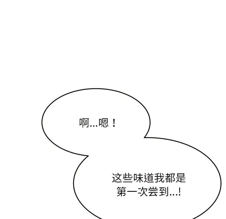 老师的课外教学第31話