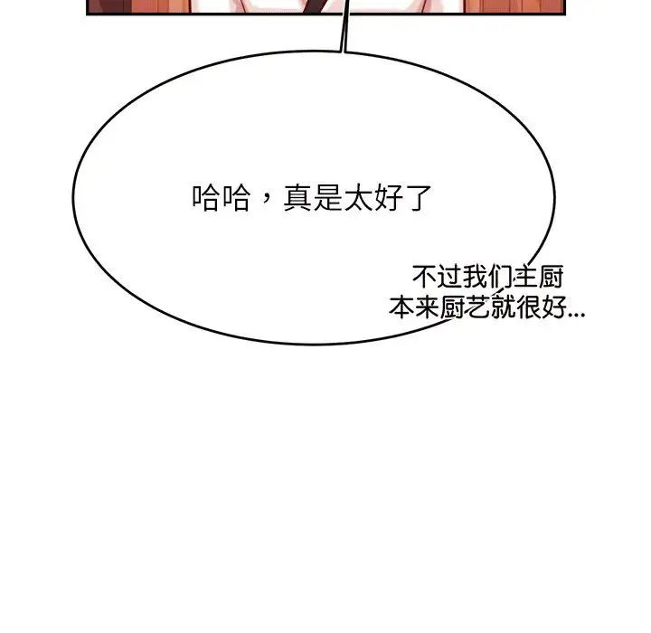 老师的课外教学第31話