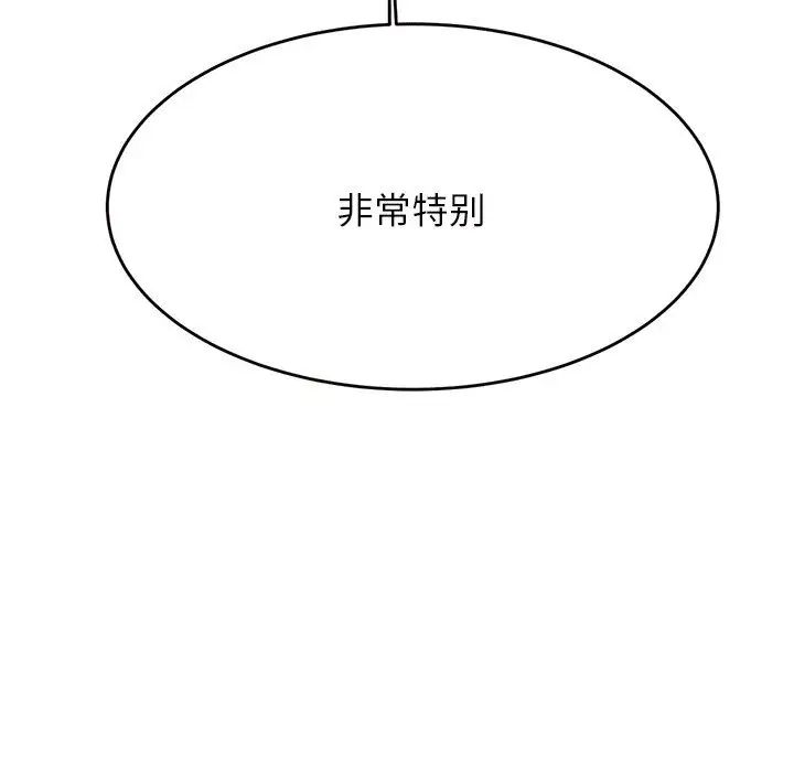 老师的课外教学第31話