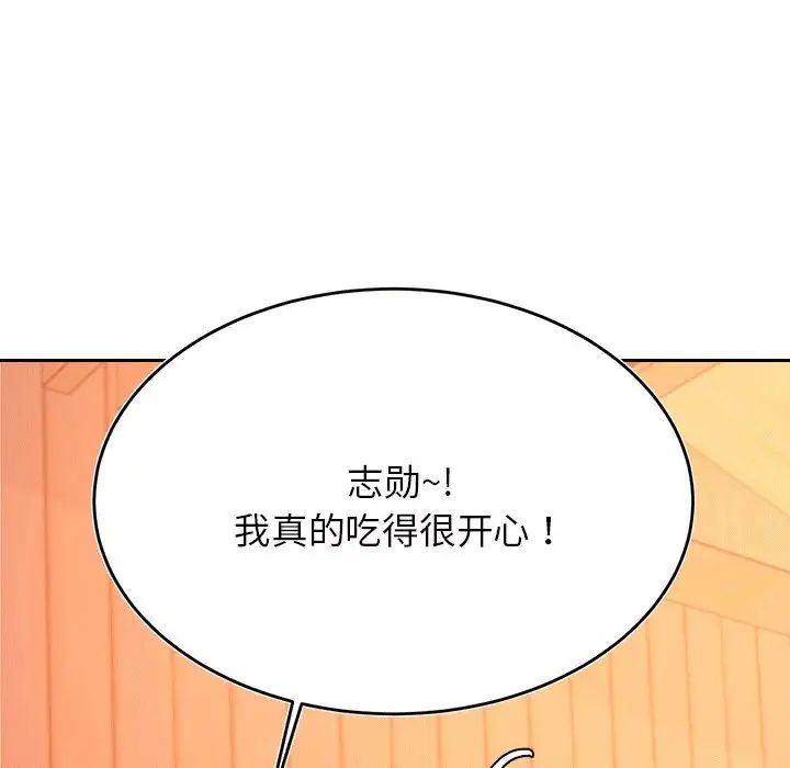 老师的课外教学第31話