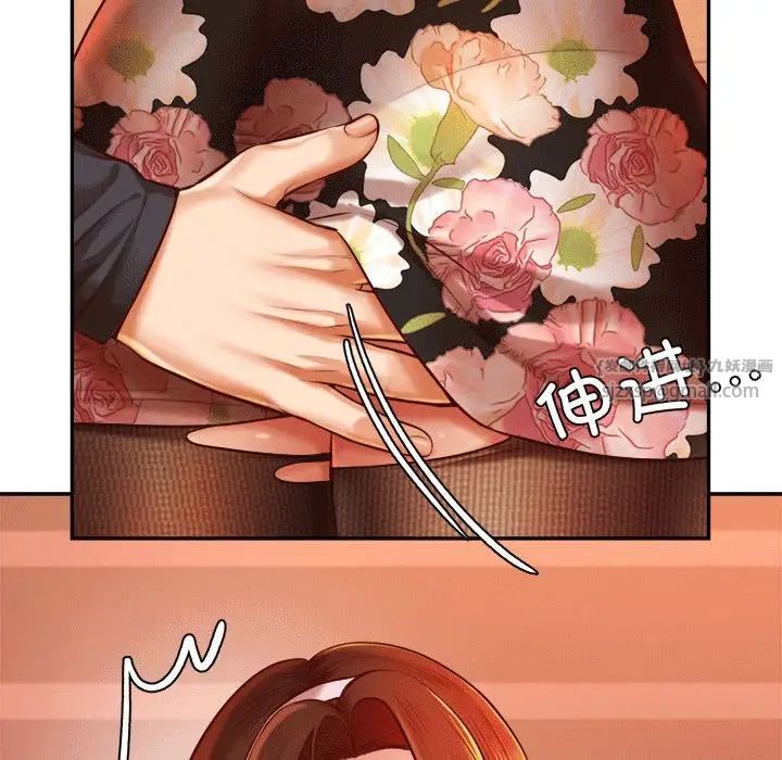 老师的课外教学第31話