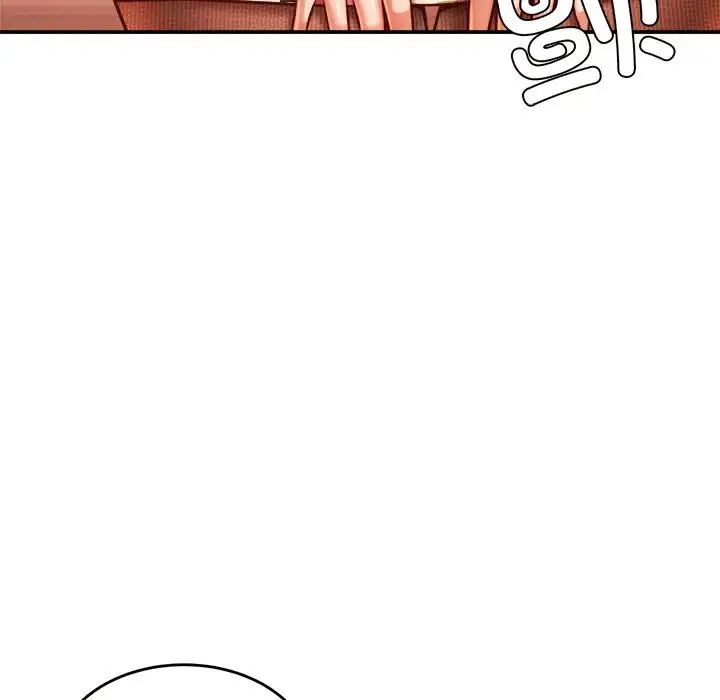 老师的课外教学第31話