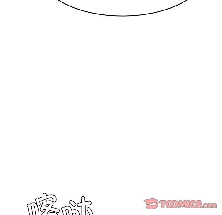 老师的课外教学第31話