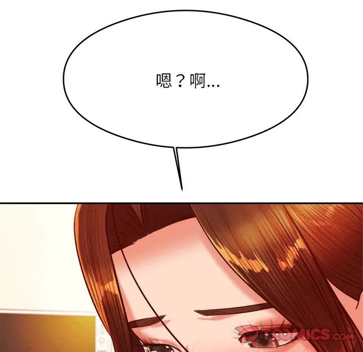 老师的课外教学第31話