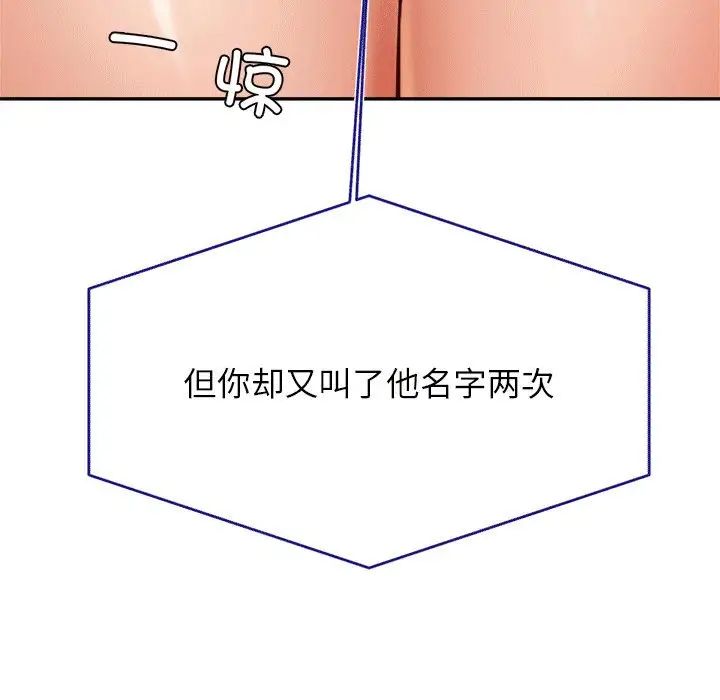老师的课外教学第31話