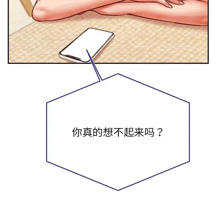 老师的课外教学第31話