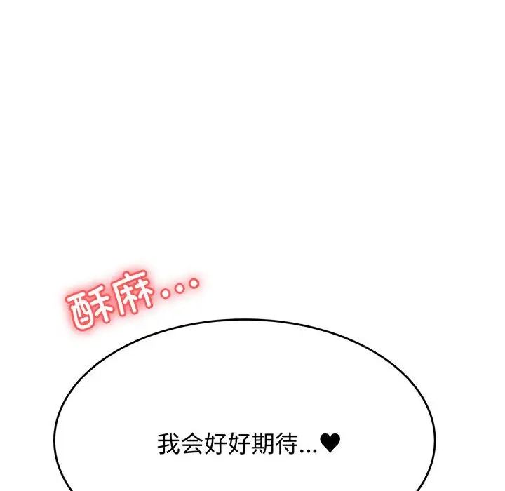 老师的课外教学第31話