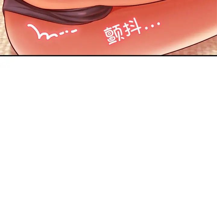 老师的课外教学第31話