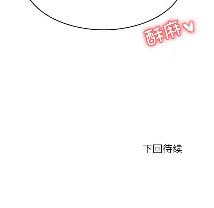 老师的课外教学第31話