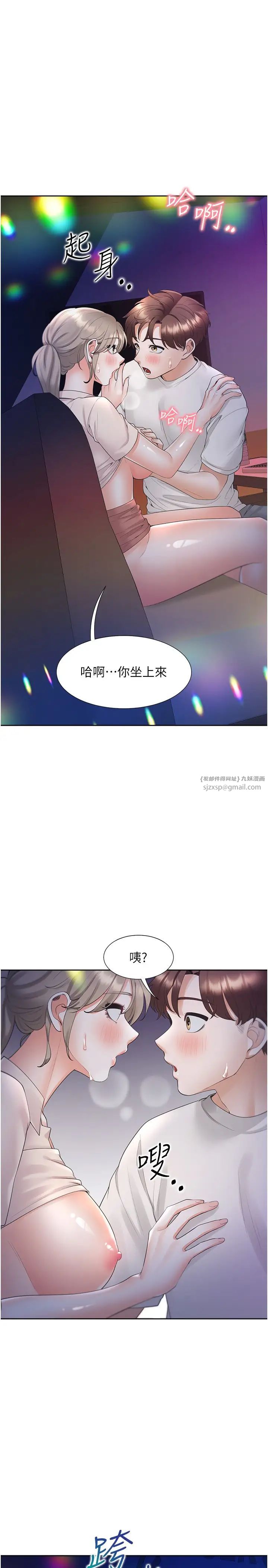 同居上下舖第77話-今天可以射裡面