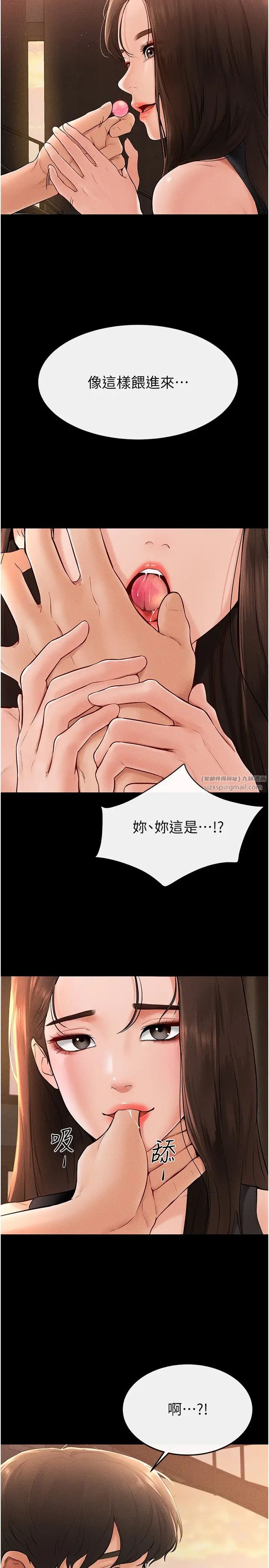 继母与继姐第17話-媽當你女友吧?