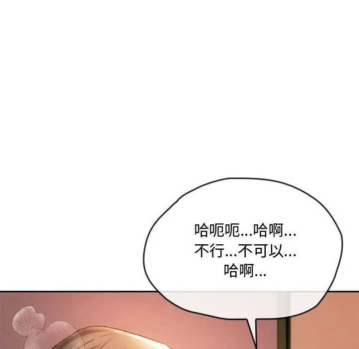 难以克制的欲望第14話