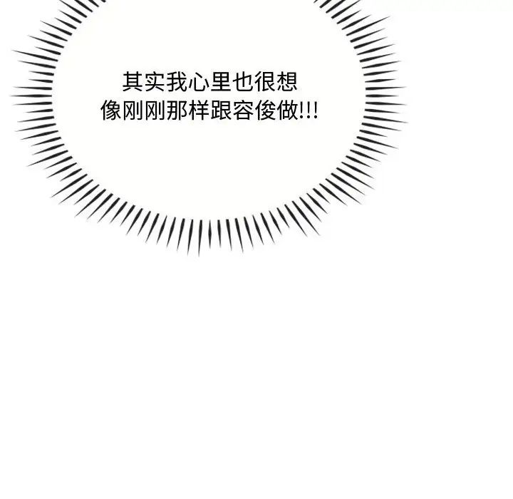 难以克制的欲望第14話