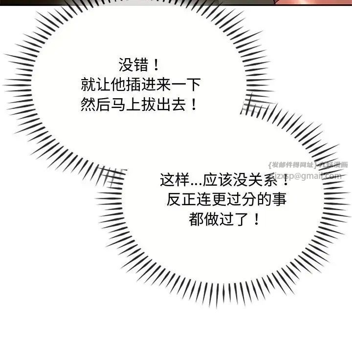 难以克制的欲望第14話