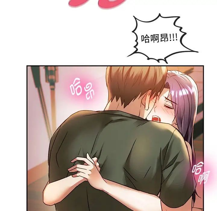 难以克制的欲望第14話
