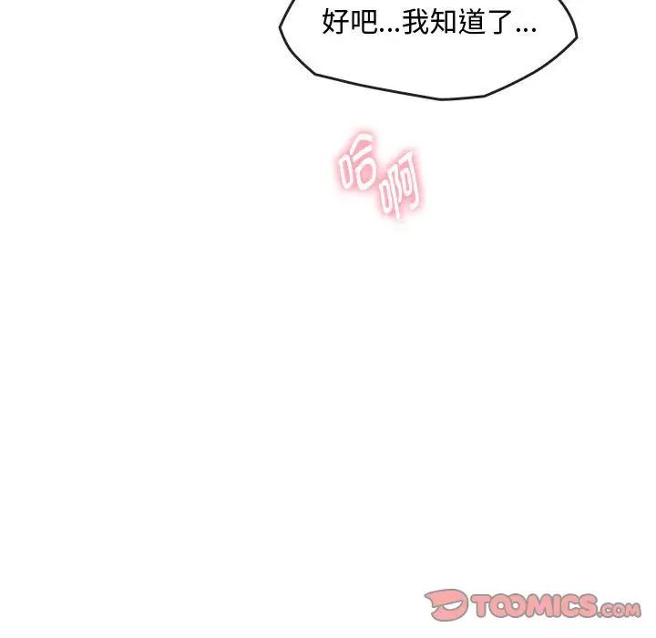 难以克制的欲望第14話
