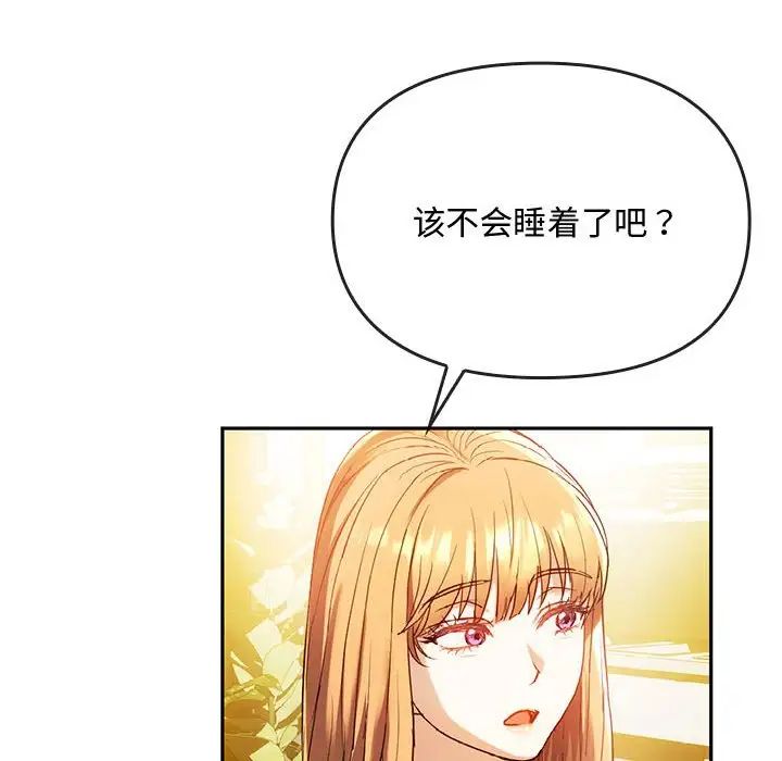 难以克制的欲望第14話
