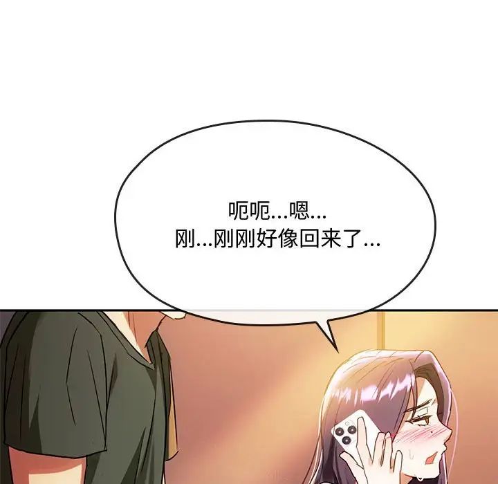 难以克制的欲望第14話
